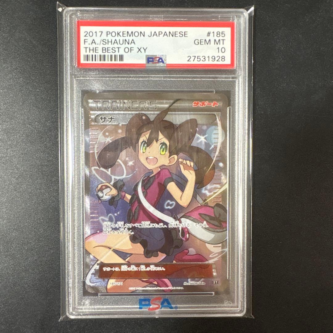E*U様 サナPSA10