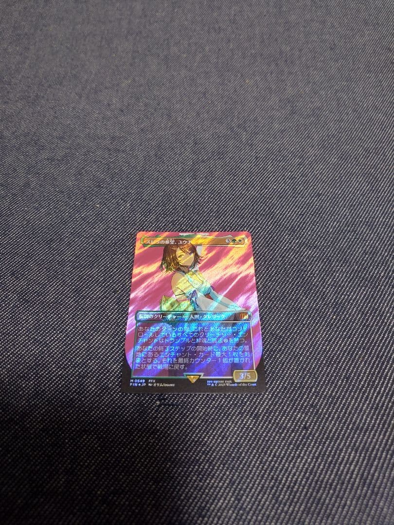 MTG ファイナルファンタジー スピラの希望、ユウナ 日本語サージfoil