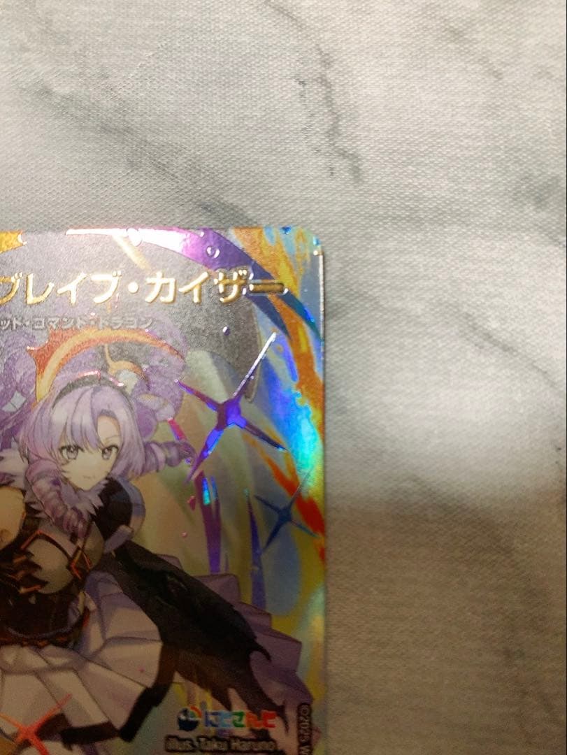 ミリオンブレイブ・カイザー トレーディングカード サイン入り