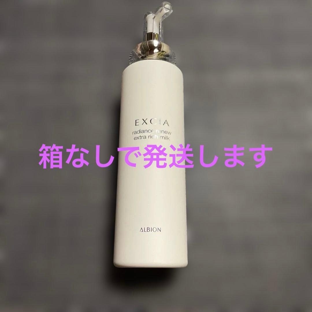 ALBION EXCIA乳液