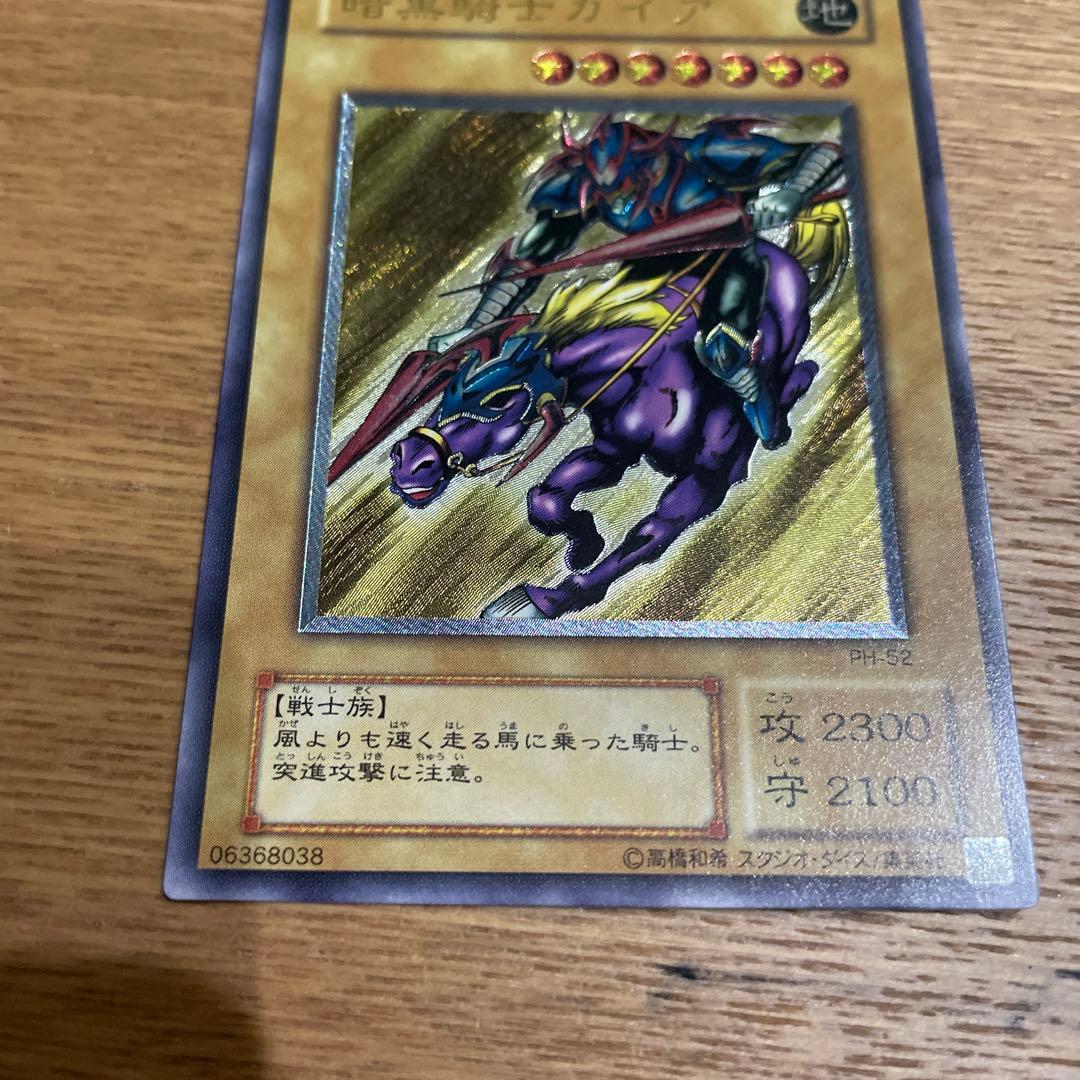 美品　暗黒騎士ガイア　レリーフ