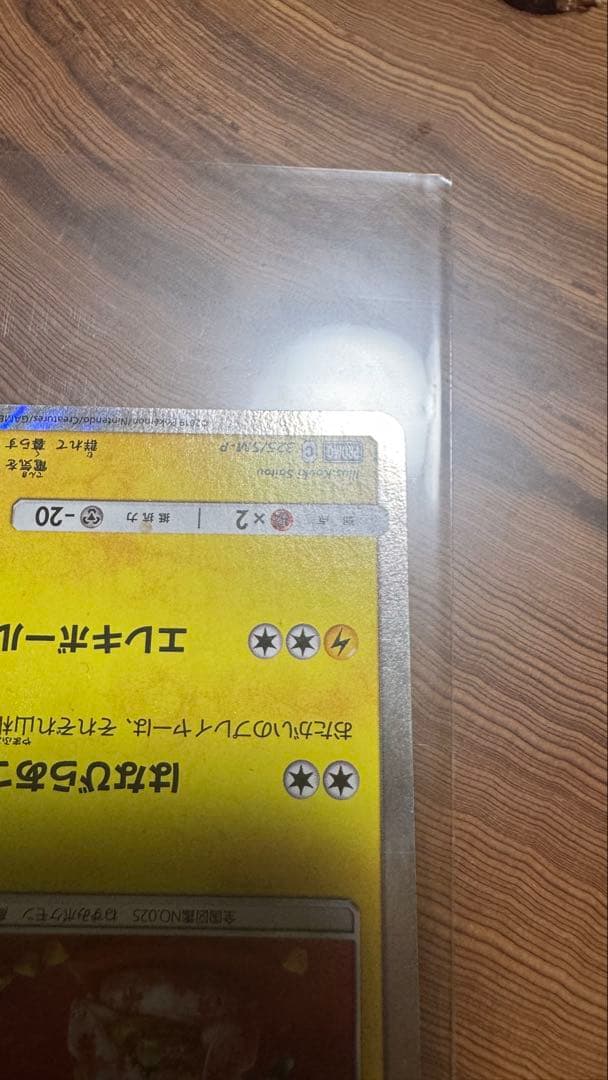 絶版パック　未開封　お茶会ごっこピカチュウ　SR,SAR,ARまとめ売り