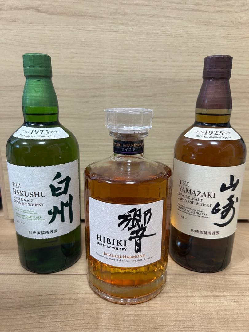 響　山崎　白州　未開封3本セット