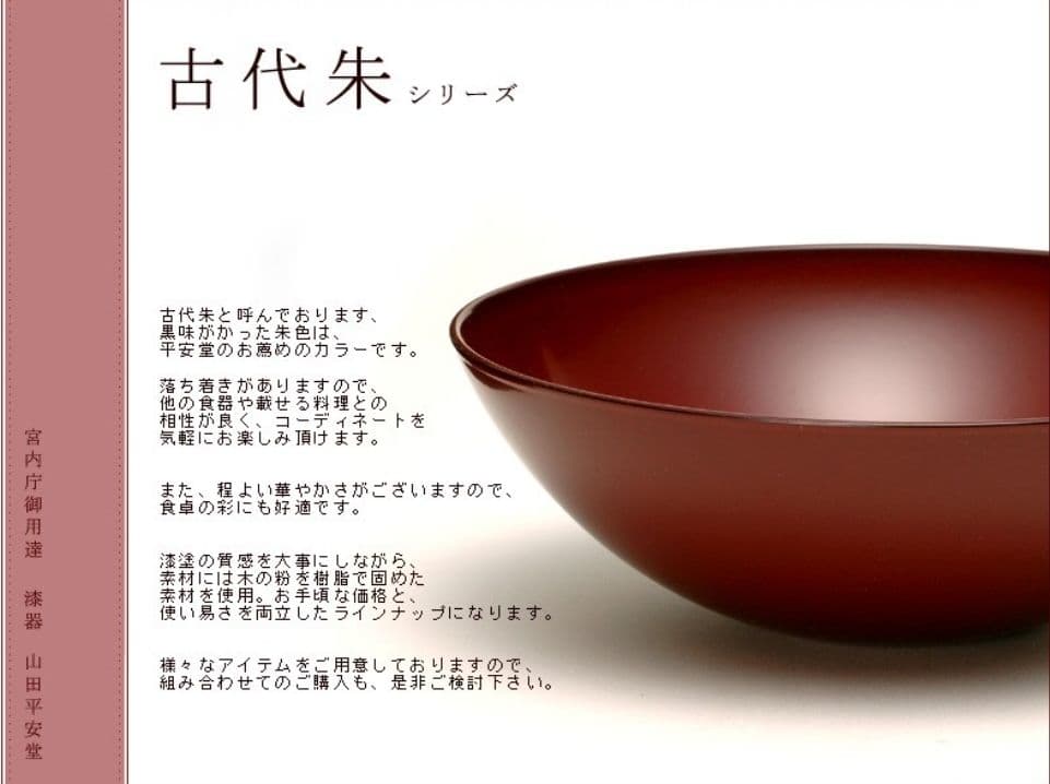 新年セール 2個 訳あり新品 古代朱 漆器 高級汁椀 宮内庁御用達 山田平安堂