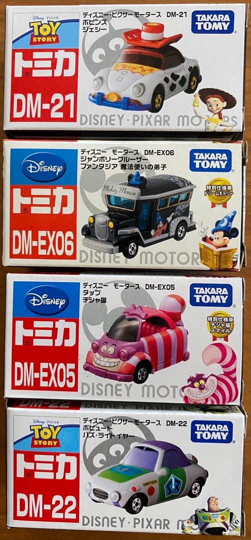 トミカ　ディズニー　まとめ13台