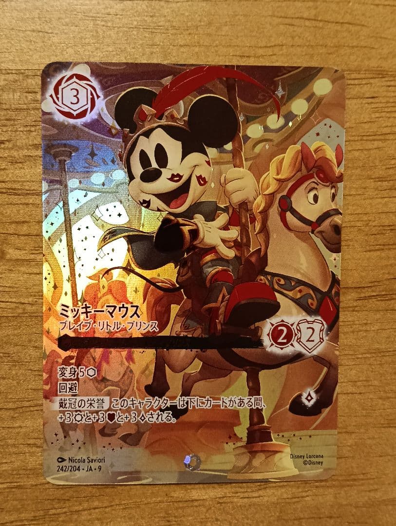 ロルカナ　ミッキー・マウス ブレイブ・リトル・プリンス　アイコニック