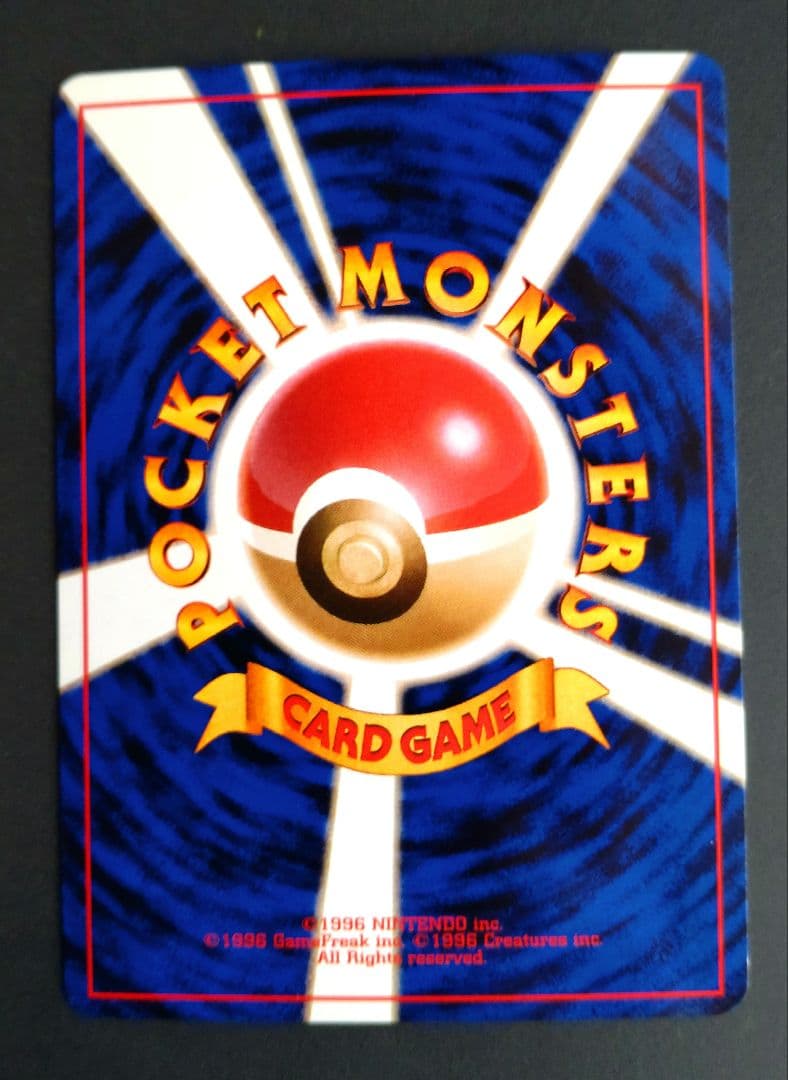 カメックス 旧裏 ポケモンカード