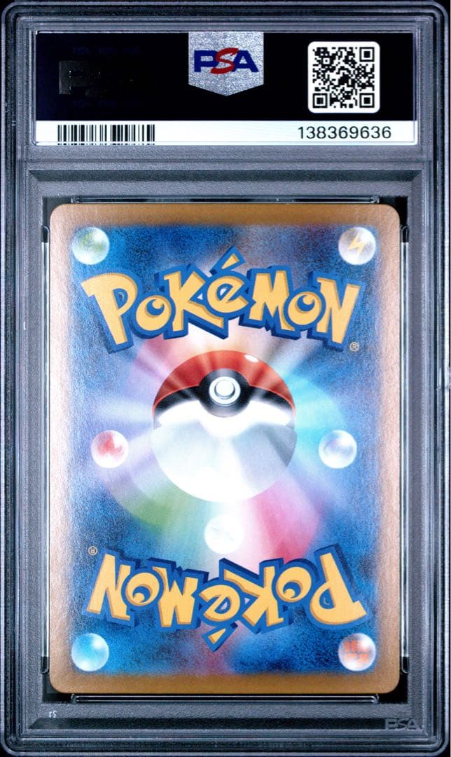 【PSA10】ガマゲロゲ AR 109/086