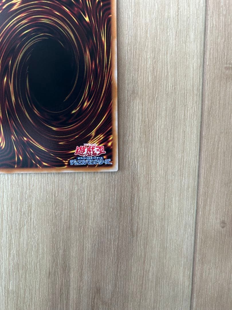 遊戯王　スタンプエディション　増殖するG　プリズマ