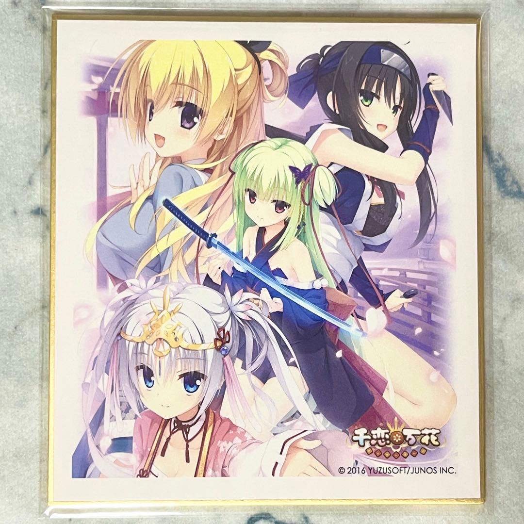 【希少品】千恋*万花 ミニ色紙 朝武芳乃 常陸茉子 ムラサメ レナ ゆずソフト