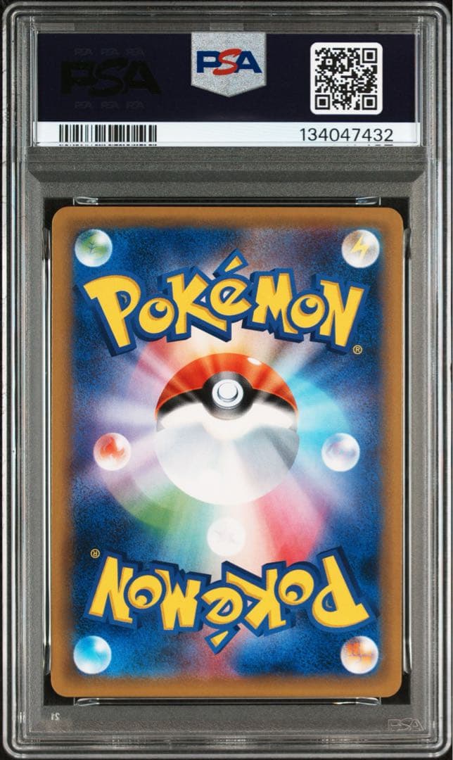 リザードン とりかえっこプリーズキャンペーン20th PSA10