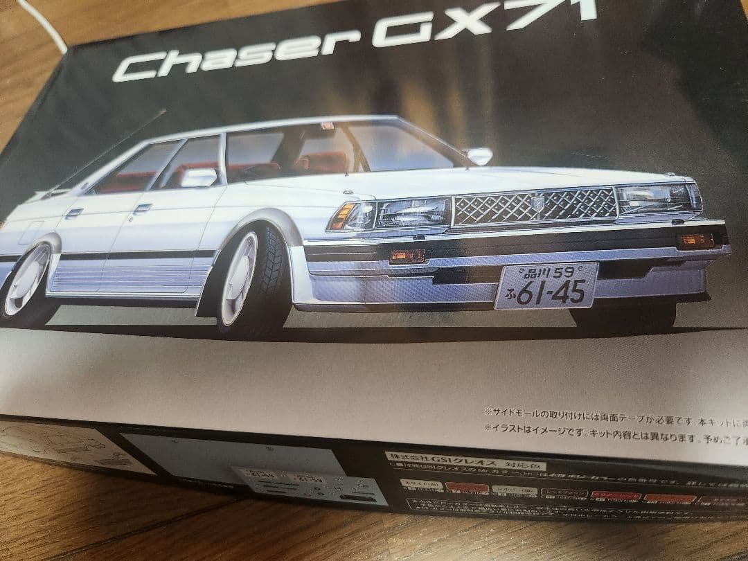 71チェイサー