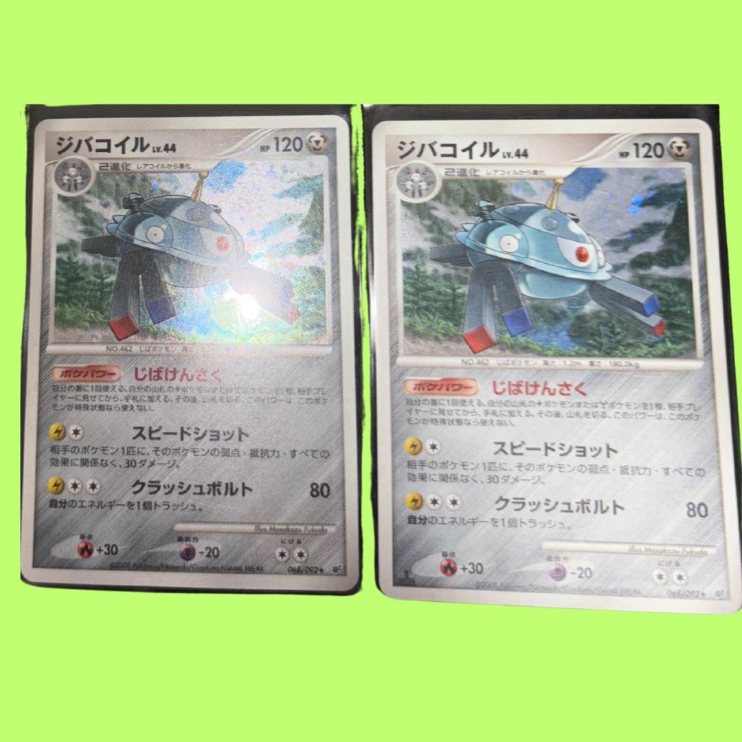 ジバコイル Lv.X 拡張パック「怒りの神殿」他 5枚セット