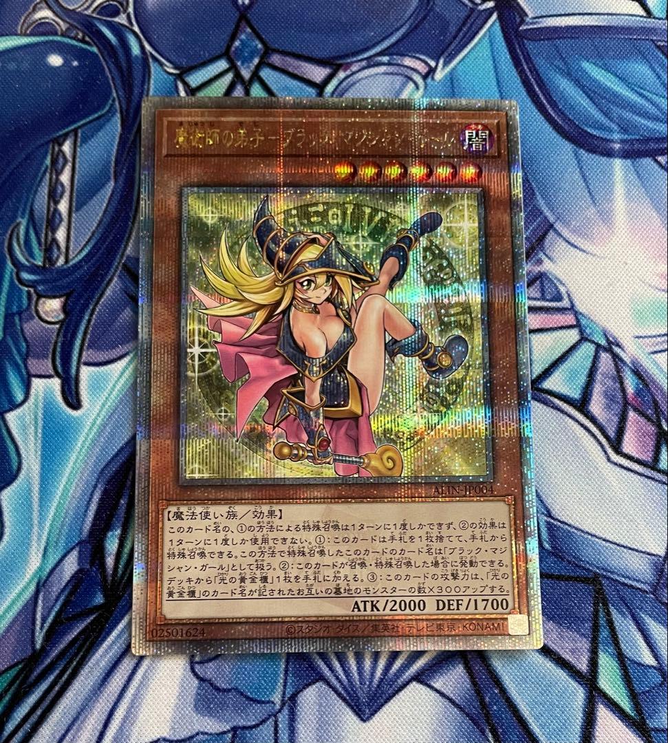 魔術師の弟子ーブラック・マジシャン・ガール　25th