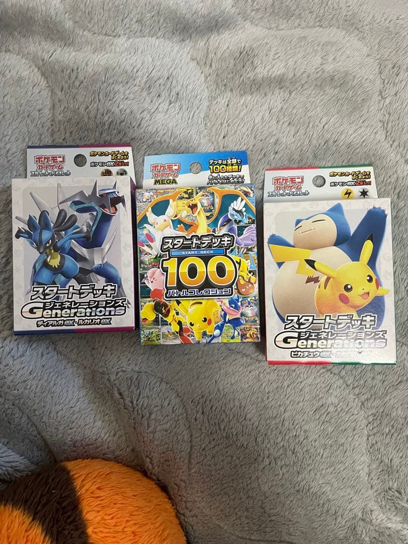 ポケモンカードゲーム スタートデッキ Generations 3種セット