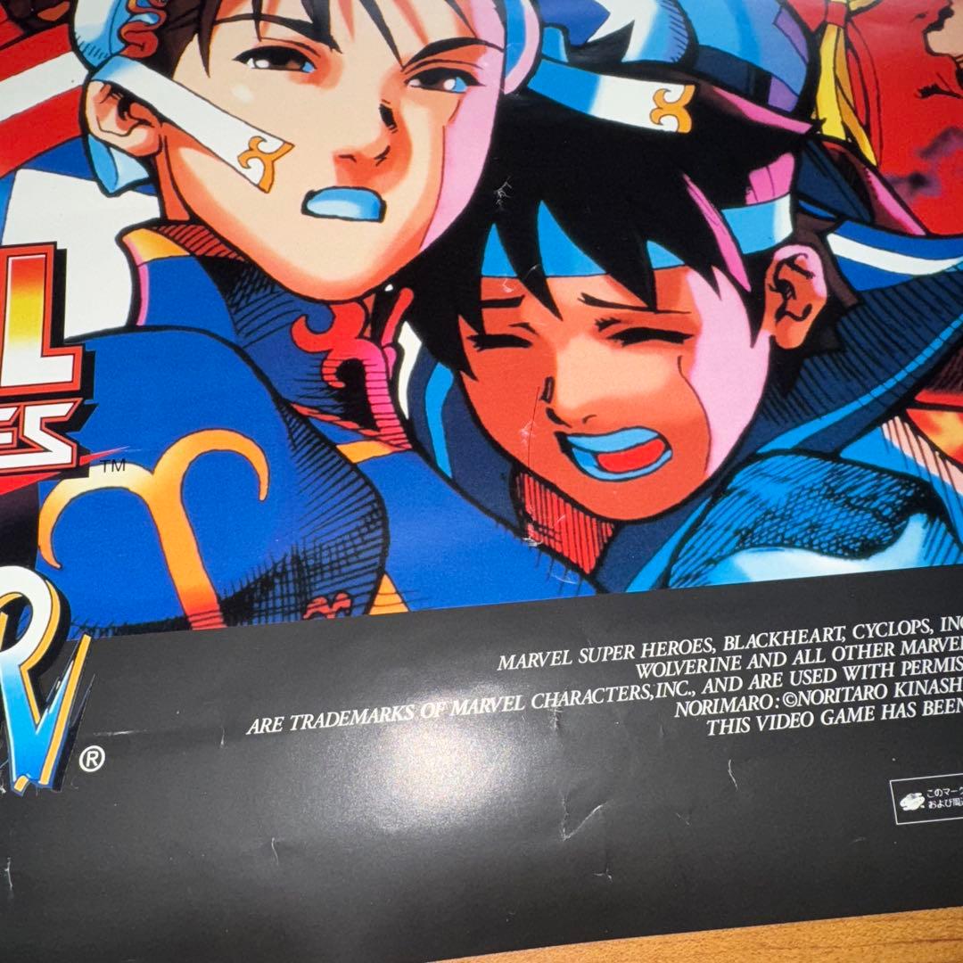 マーヴルvsストリートファイター CAPCOM セガサターン 販促用B2ポスター