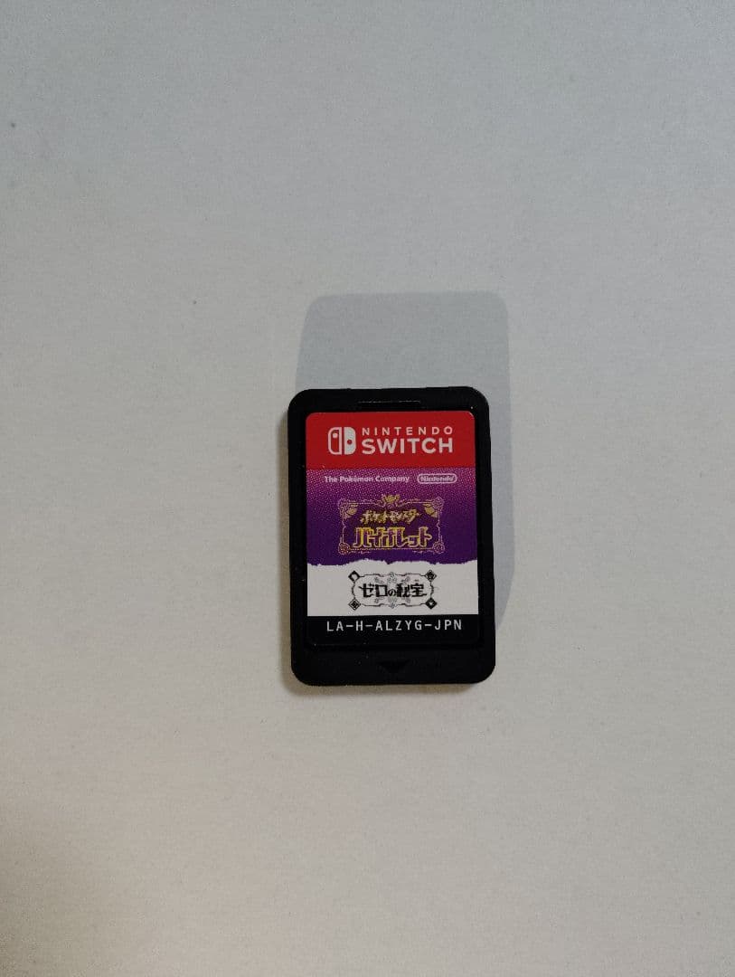 ポケモンバイオレット+ゼロの秘宝　ソフトのみ