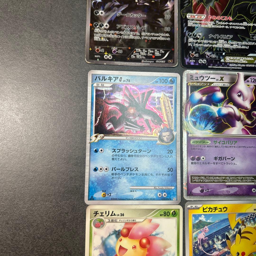 ポケモンカード　まとめ売り　16枚　SR EX ミラー　プロモ　LV.X