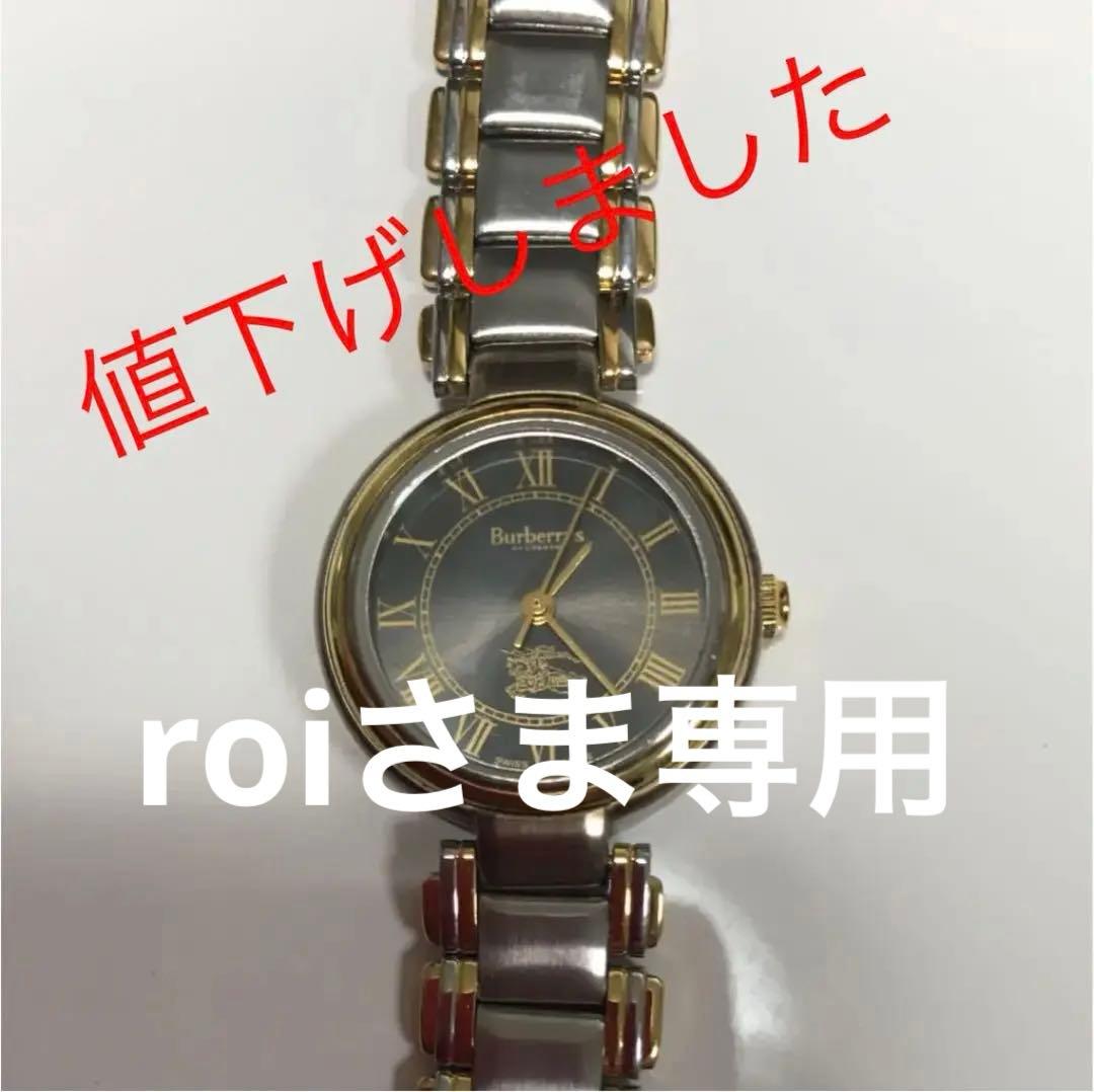 値下げしました バーバリー時計