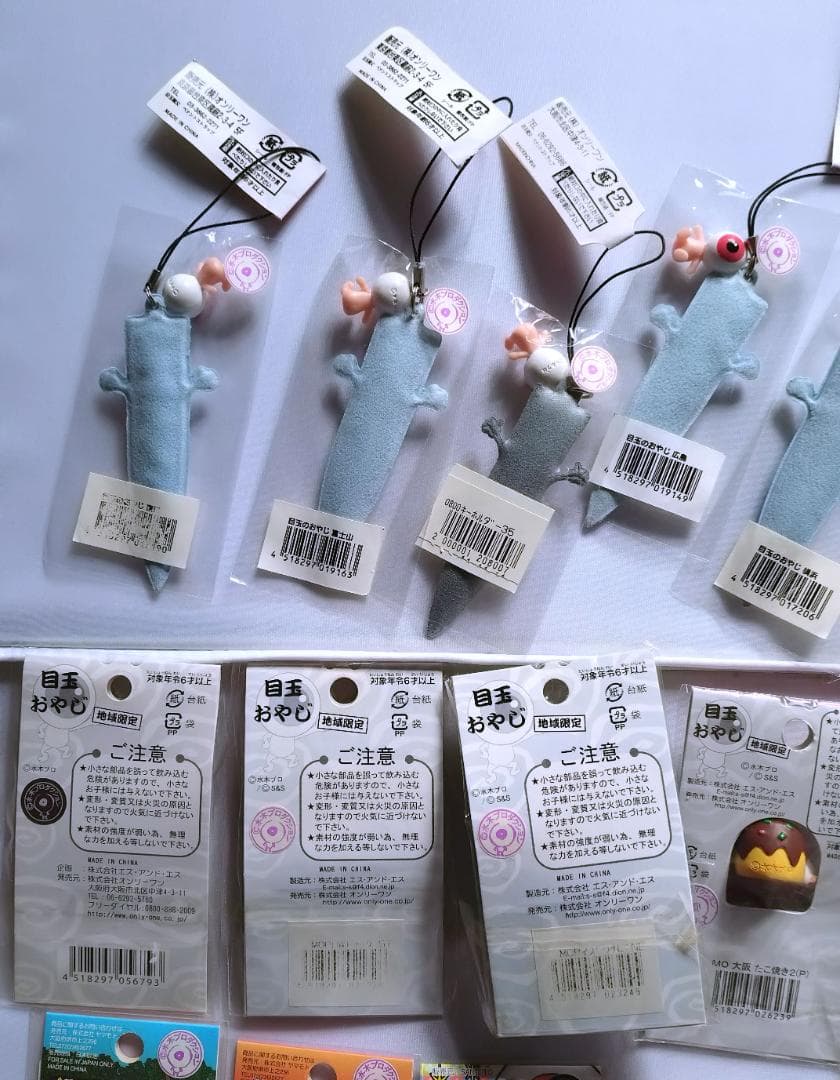 ご当地 目玉おやじ 23＋2個　水木しげる妖怪 地域限定ゲゲゲの鬼太郎ストラップ