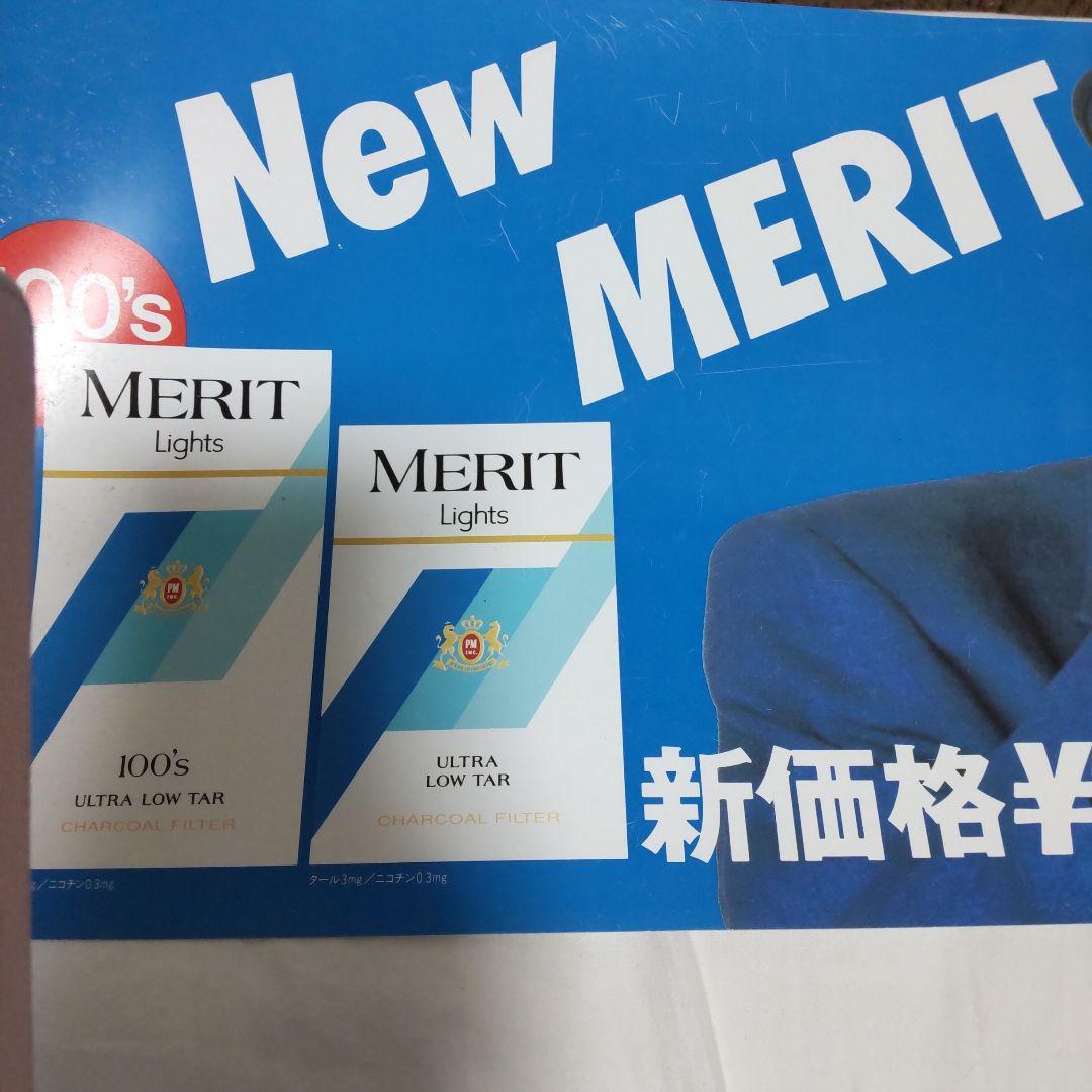 柴田恭兵タバコ非売品ポスター