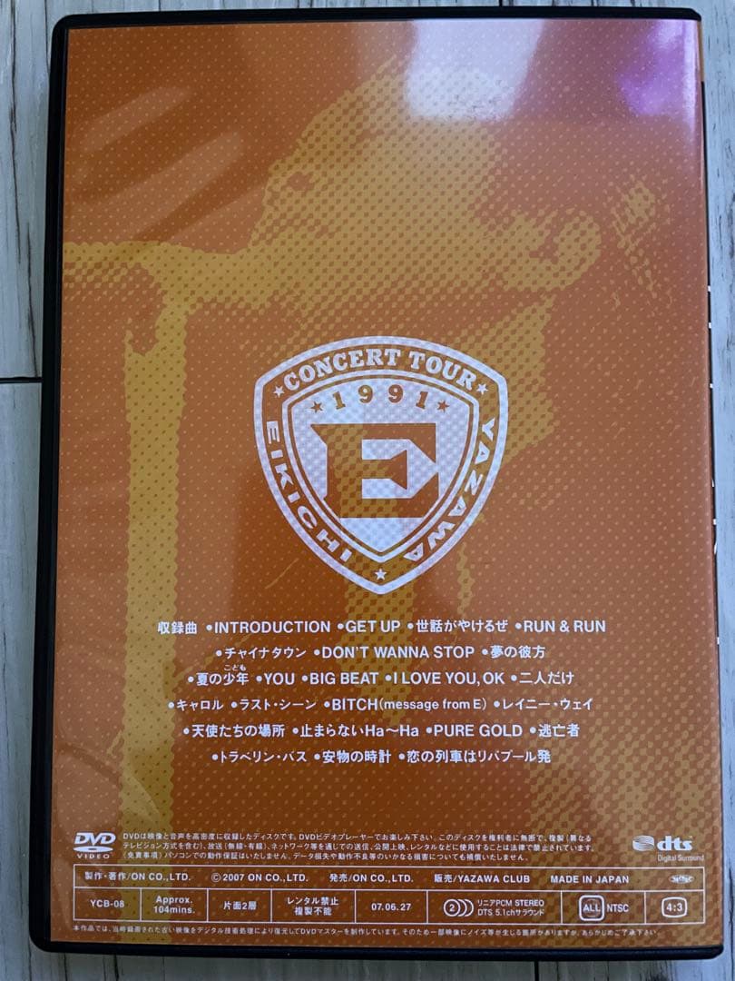 【かっちゃん】DVD 矢沢永吉/Big Beat BUDOKAN