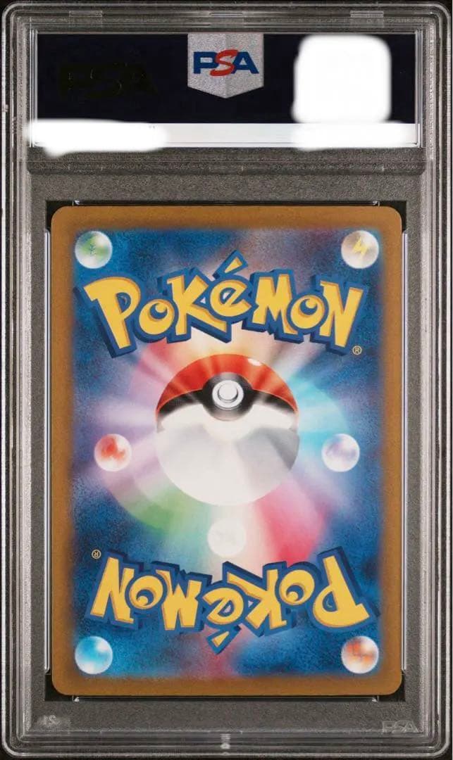 【PSA10】マスカーニャex sar