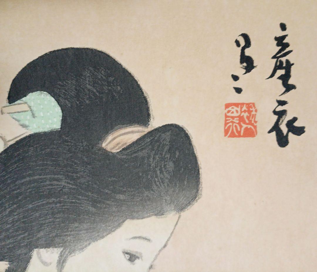 女十題ノ内産衣竹久夢二画 加藤潤二版昭和13年復刻出版初版は大正10年 おまけ付