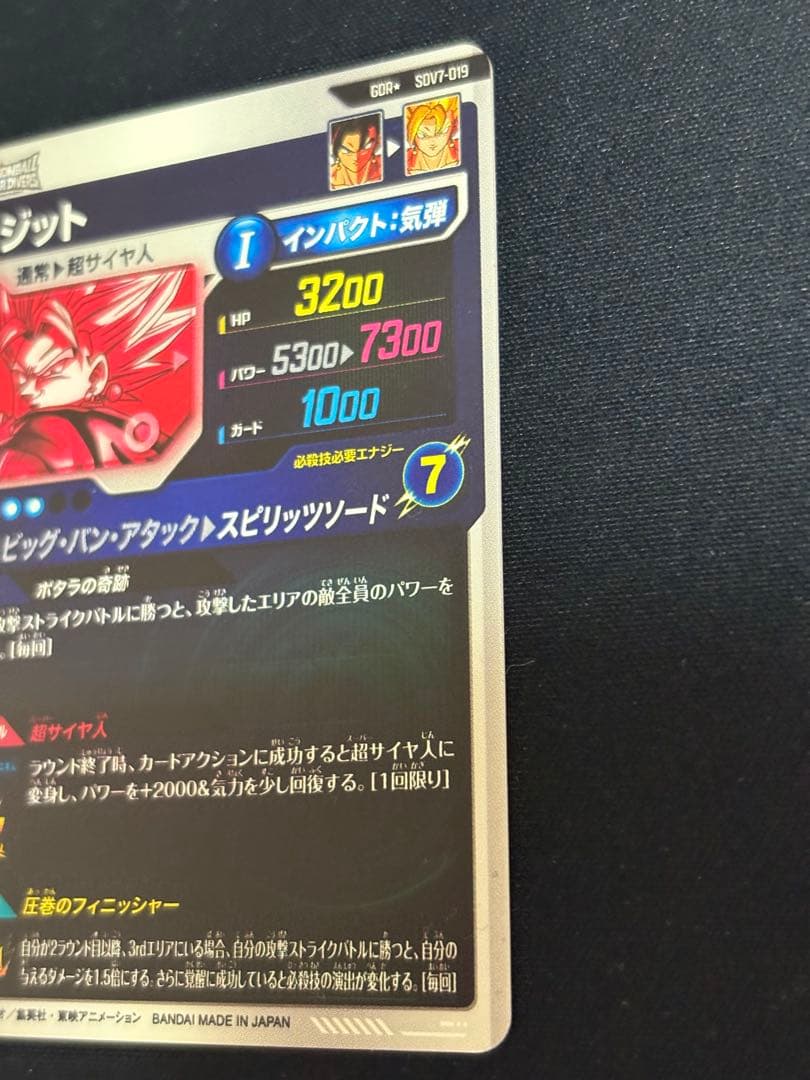 SDV7-019 GDR★ ベジット パラレル