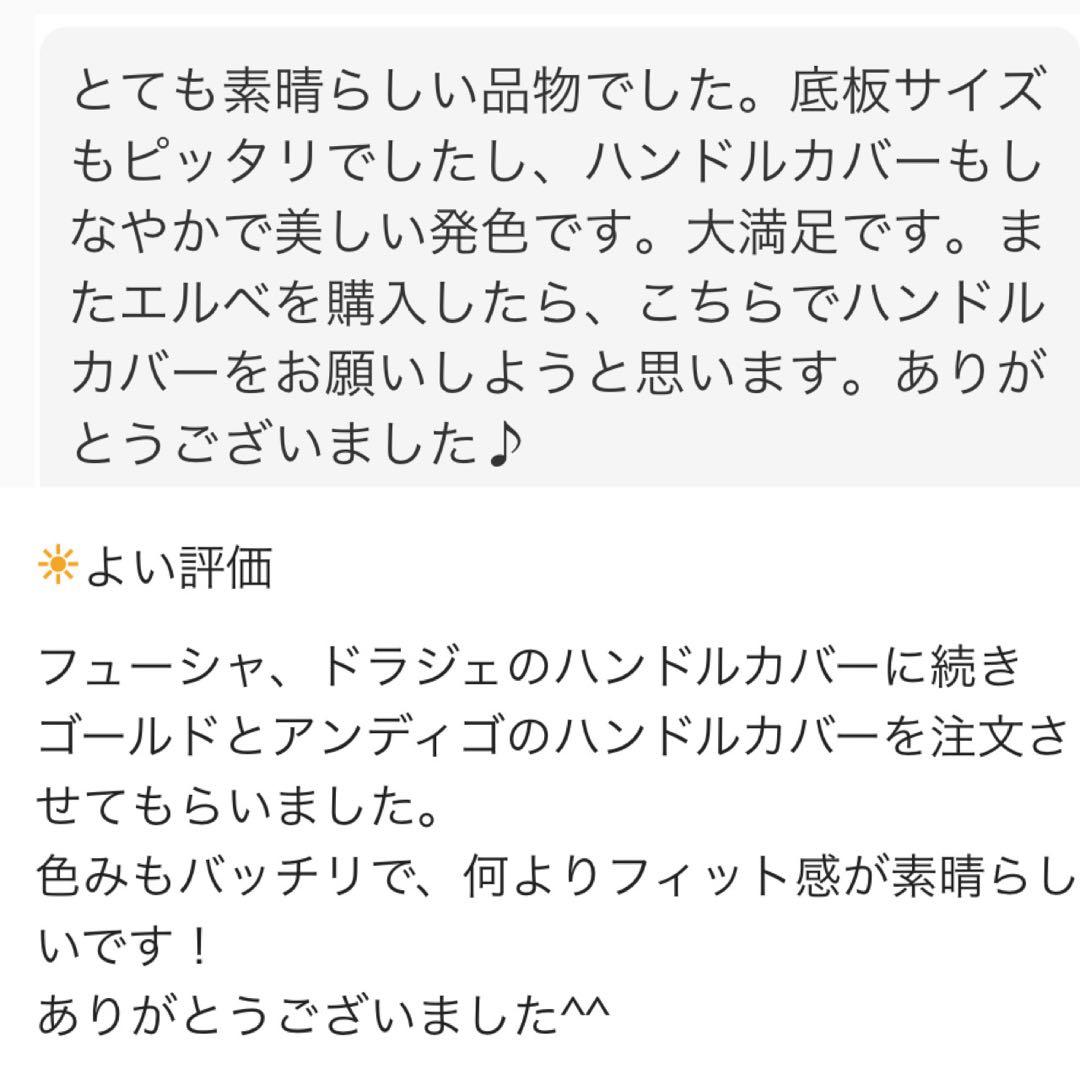 ハンドメイド　ハンドルカバー　エルベシャプリエ　モカ　中敷　も販売中