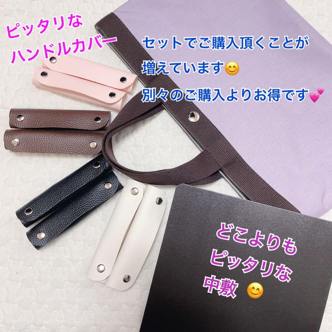 ハンドメイド　ハンドルカバー　エルベシャプリエ　モカ　中敷　も販売中