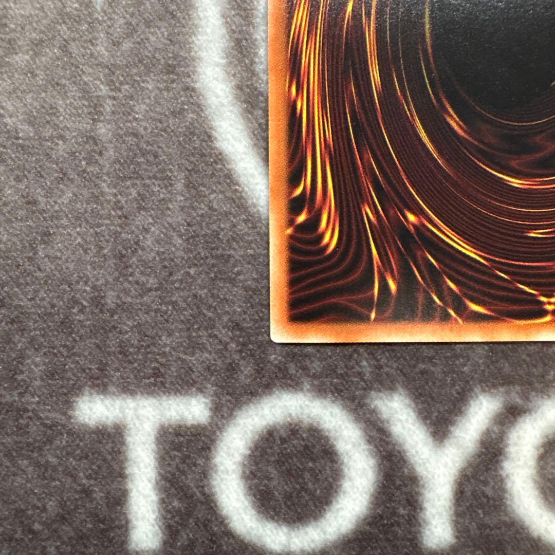 遊戯王　氷結界の龍トリシューラ　20thシークレットレア