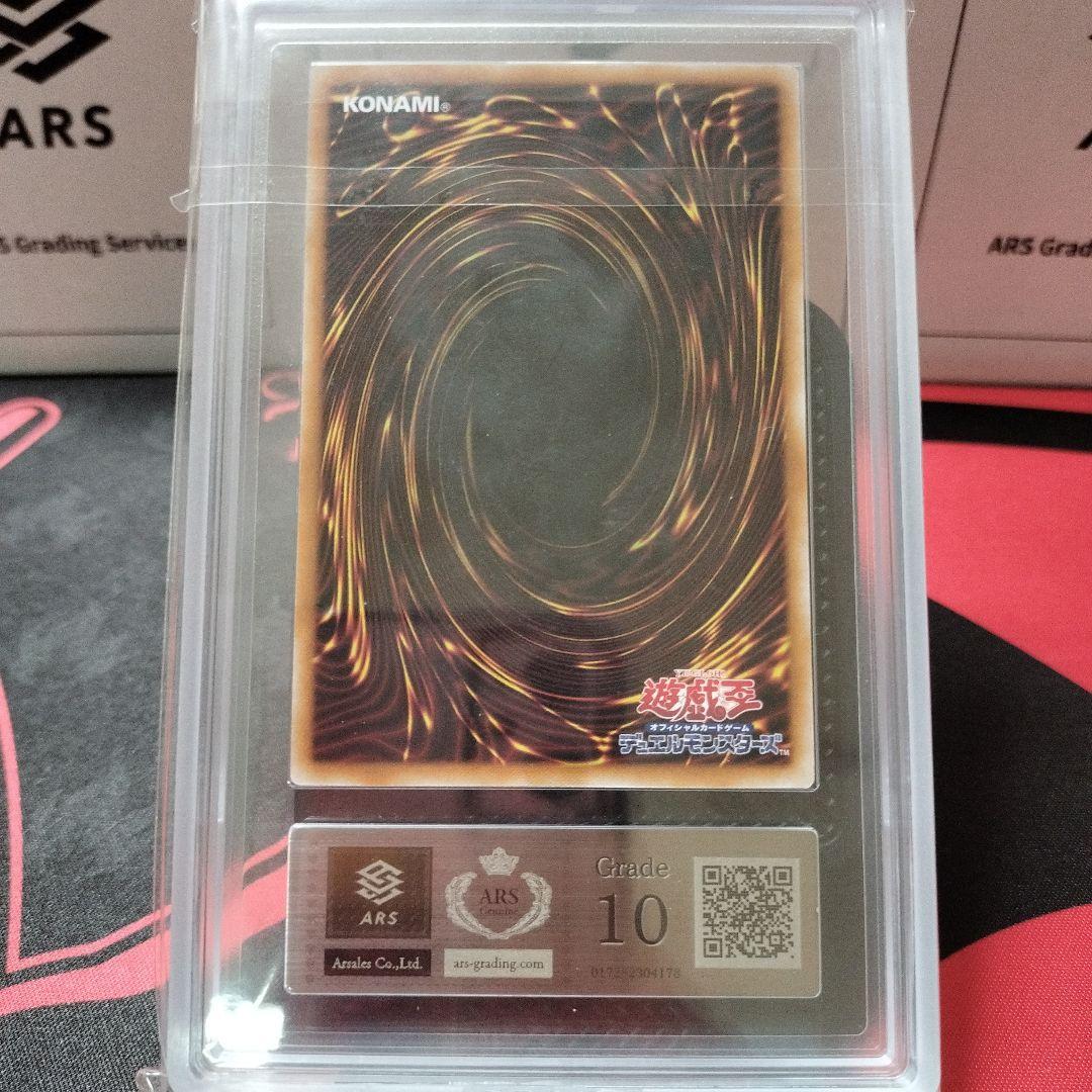 遊戯王 灰流うらら RC04-JP009 25th クオシク ARS10
