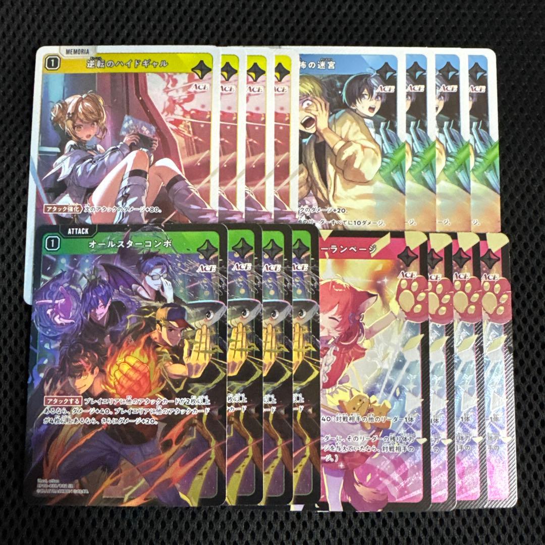 Xross Stars ExceedRampage SR以下4コン スリーブ2種