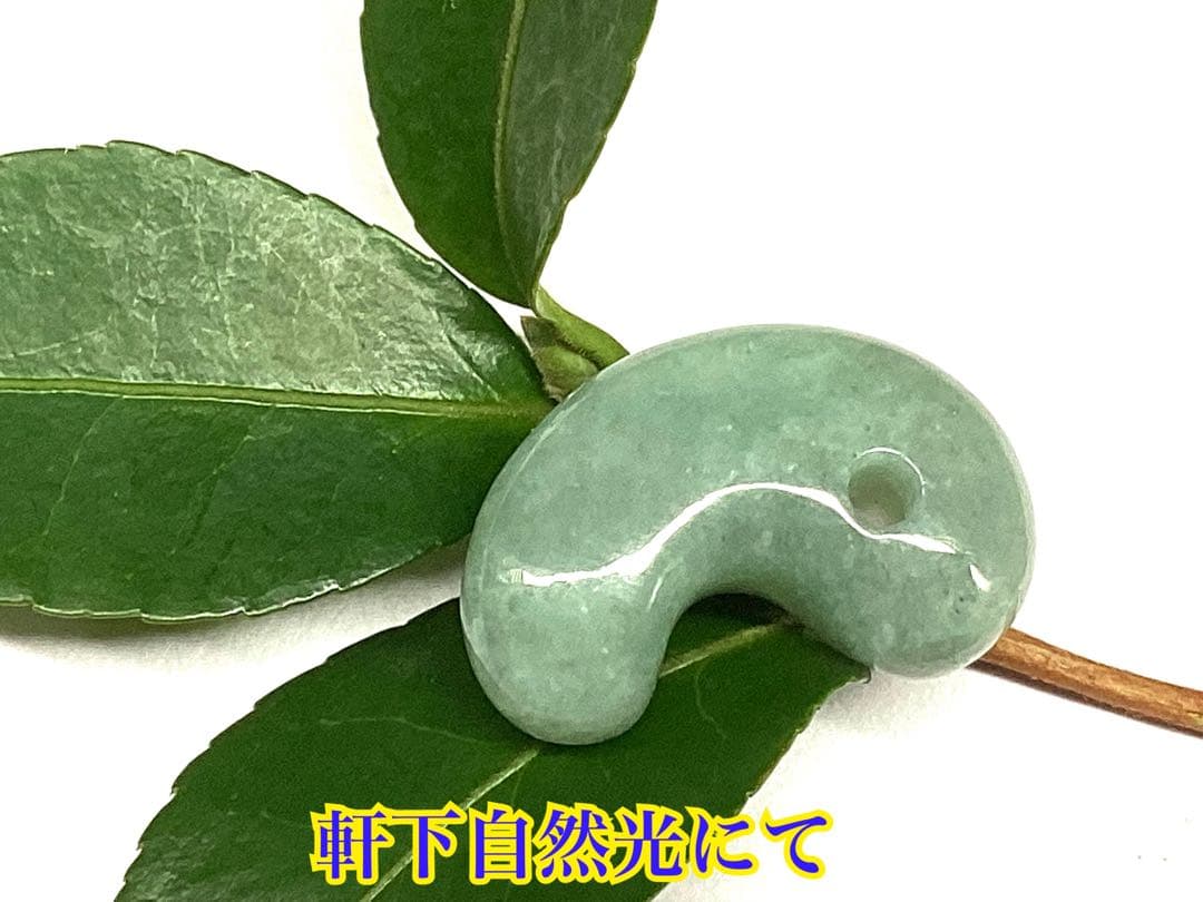 専門店にて緑一色*50万円以上の品‼️糸魚川翡翠勾玉*小滝産　本物の守護石　鑑別書