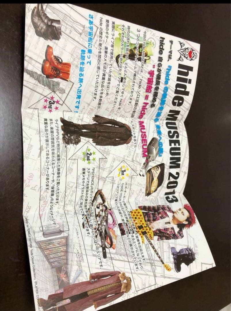 hide クローゼットコレクションセット新品未使用未開封