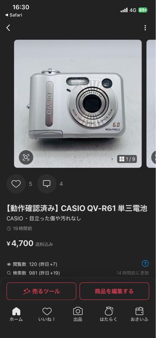 土井　15点