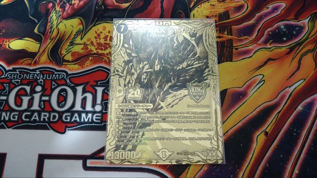 CRYMAXジャオウガ 金 1枚