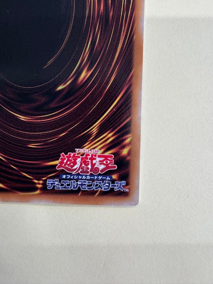 遊戯王　ウリア　日版　原作絵　シークレット