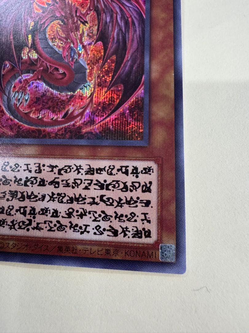 遊戯王　ウリア　日版　原作絵　シークレット