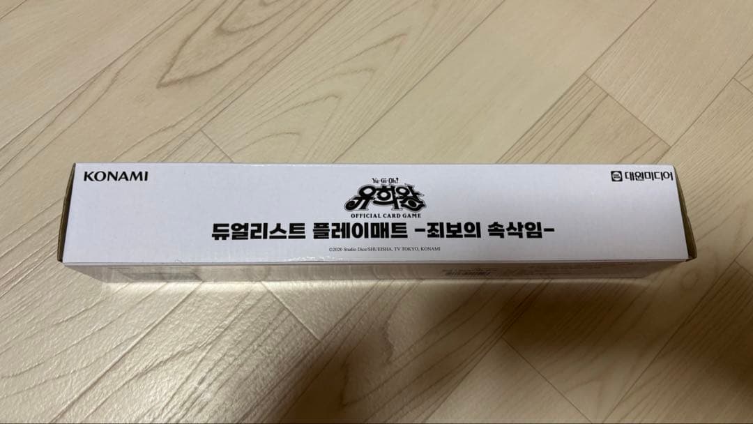 韓国限定AGF 遊戯王 罪宝の囁き プレイマット