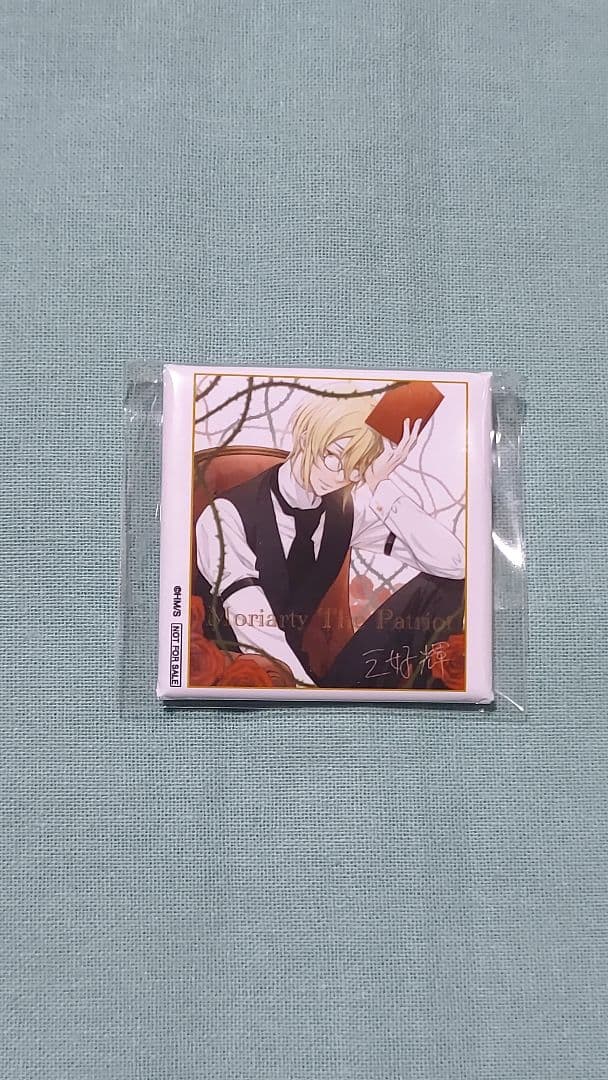 ジャンプSQ 定期購読者 角缶バッジ 当選品 憂国のモリアーティ