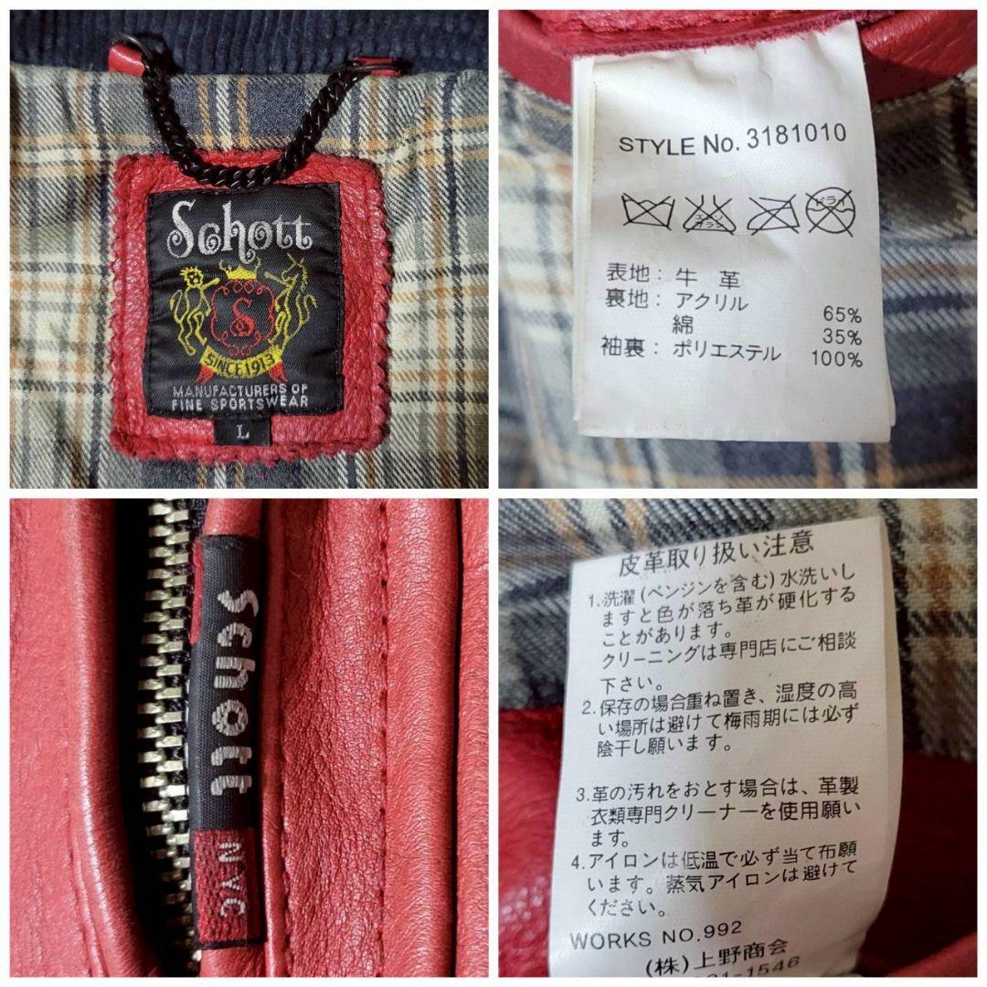 希少✨　ショット　ライダースジャケット　Lサイズ　カウレザー　チェック柄　赤