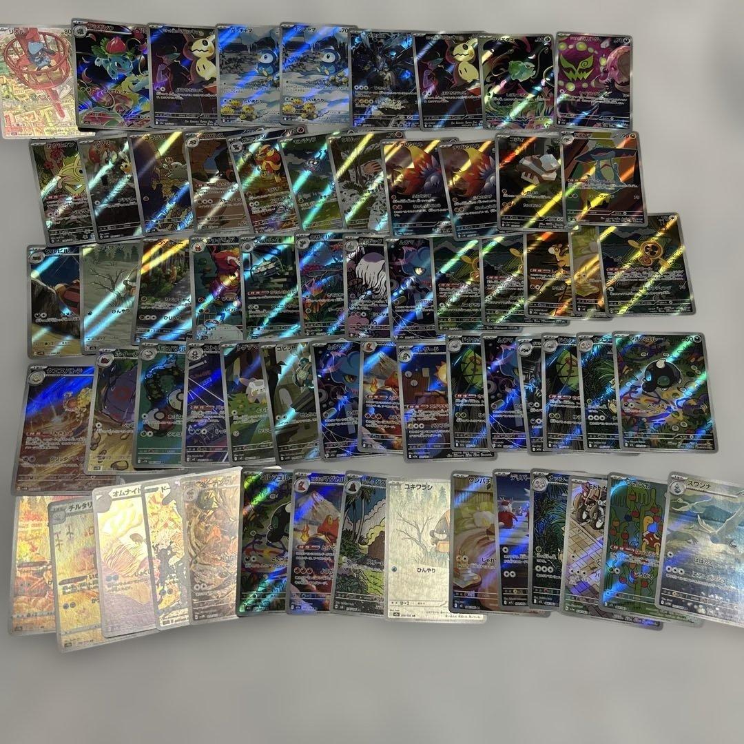 ポケモンカード AR まとめ売り 60枚以上