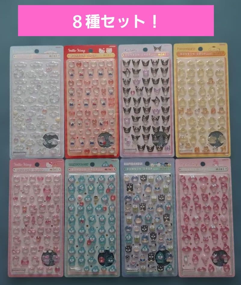 【正規品】サンリオ ボンボンドロップシールmini 8種セット コンプリート
