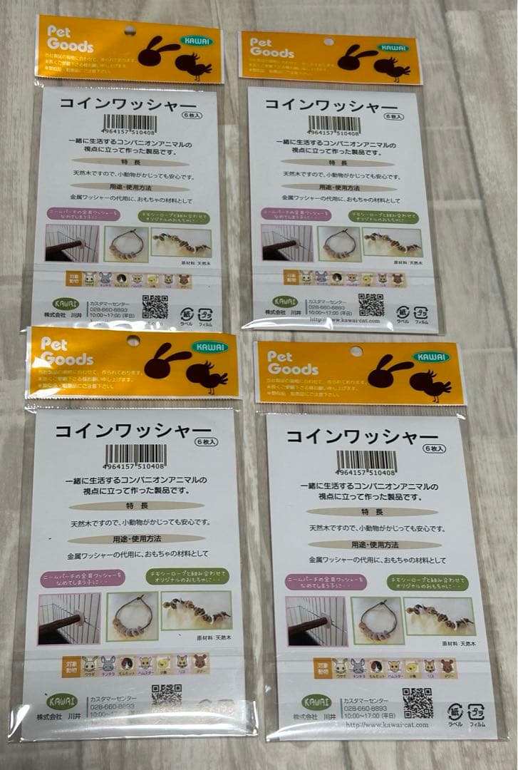 ✨まとめ売り✨小動物用　牧草代用ペレット、飲料水、サプリメント、雑貨など