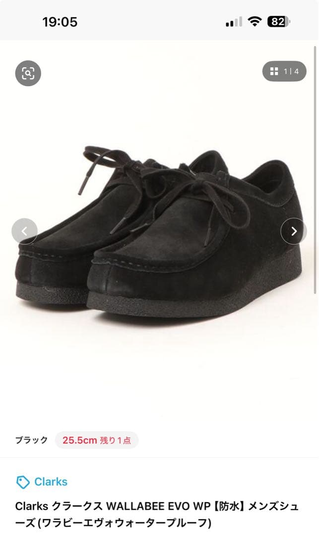 ワラビー Clarks