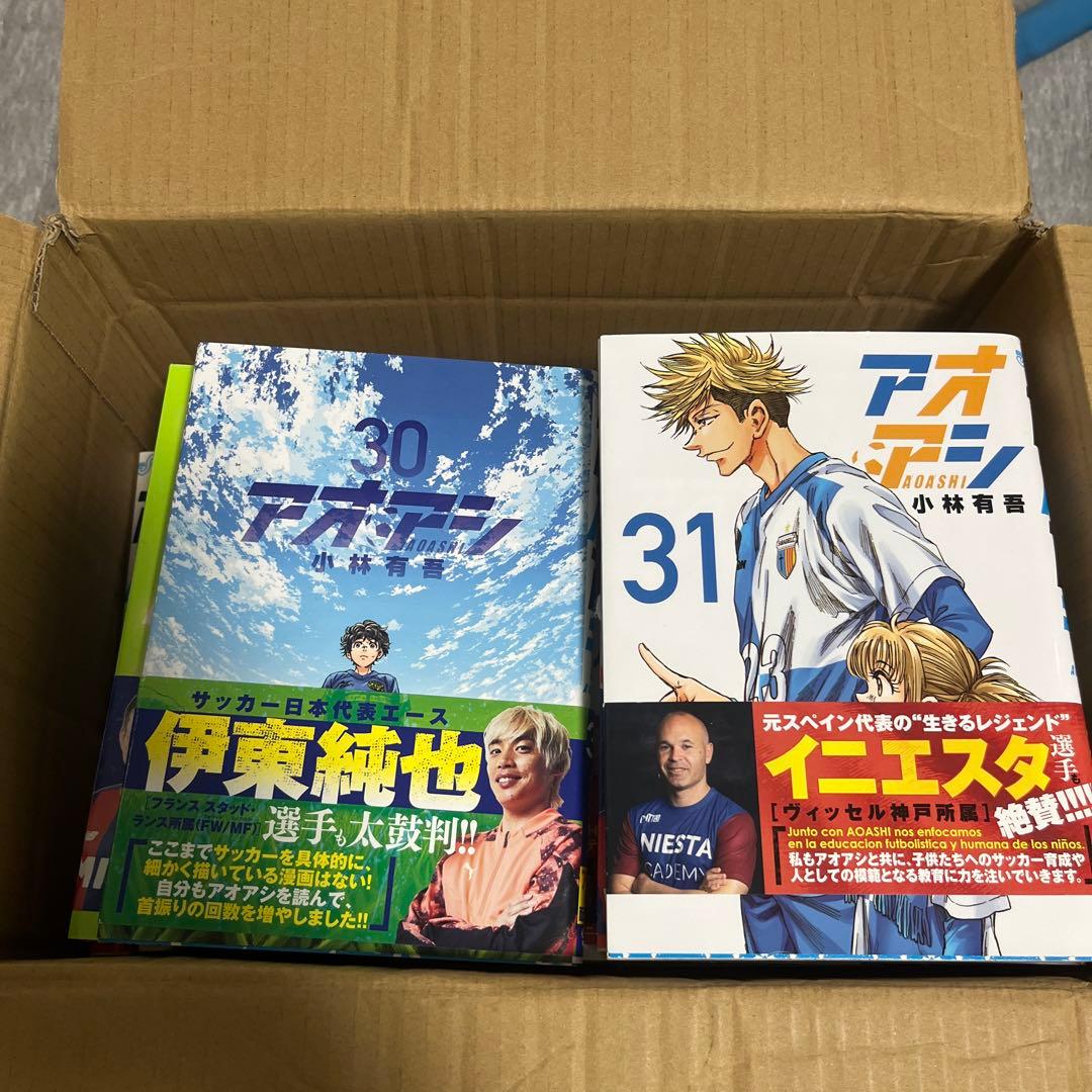 アオアシ　1-31巻※バラ売り不可