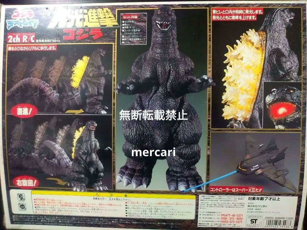ゴジラ