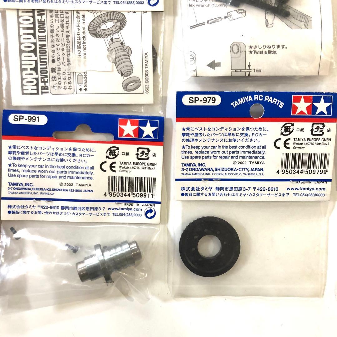 タミヤ RC TB-02用パーツ8点まとめ売り